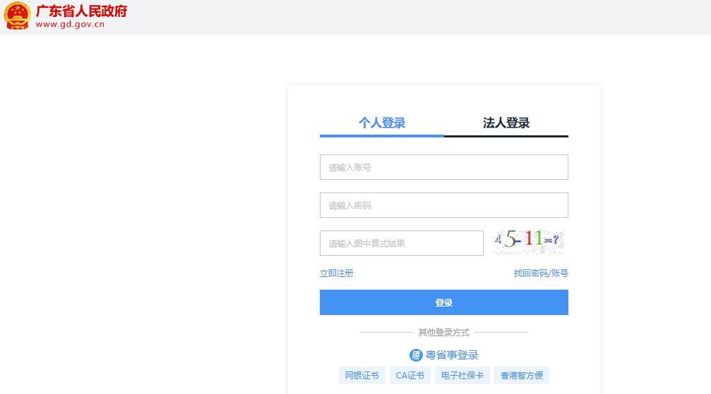 2024广东二建成绩查询时间