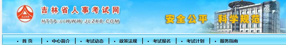 2023吉林二建成绩查询