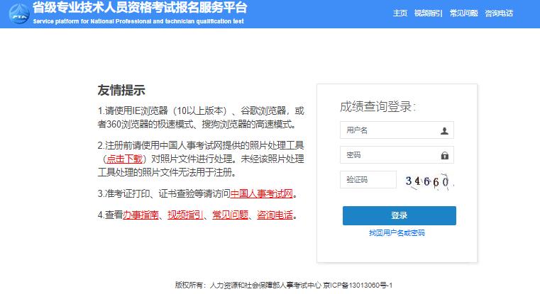 2023黑龙江二建考试成绩