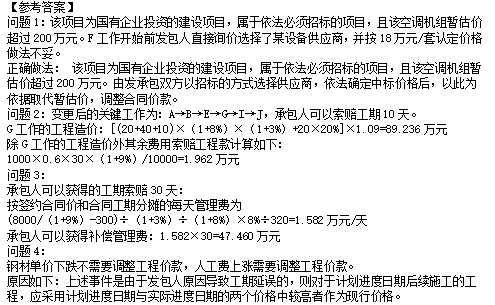 一级造价师