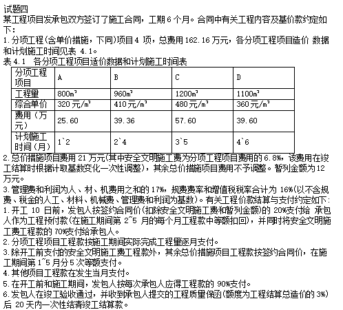 一级造价师